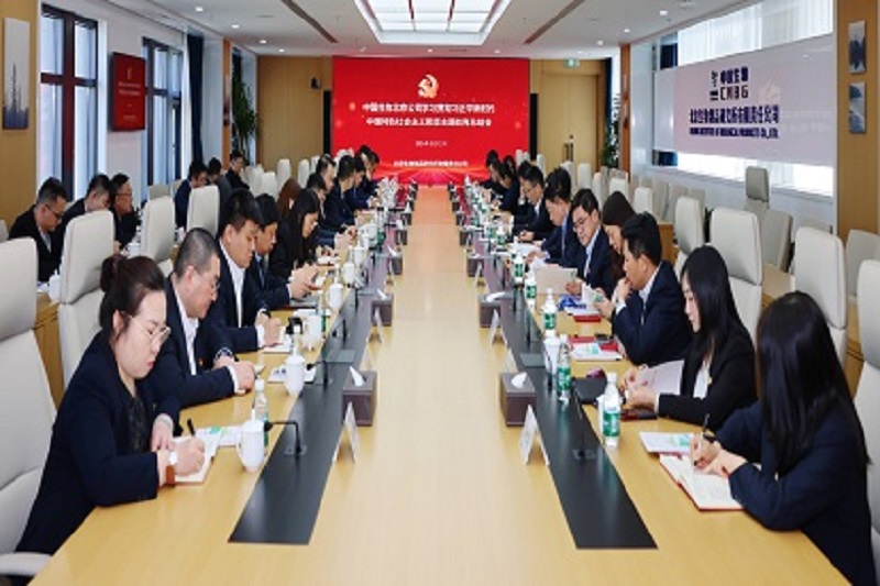 中國生物北京生物制品研究所召開學(xué)習(xí)貫徹習(xí)近平新時代中國特色社會主義思想主題教育總結(jié)會議