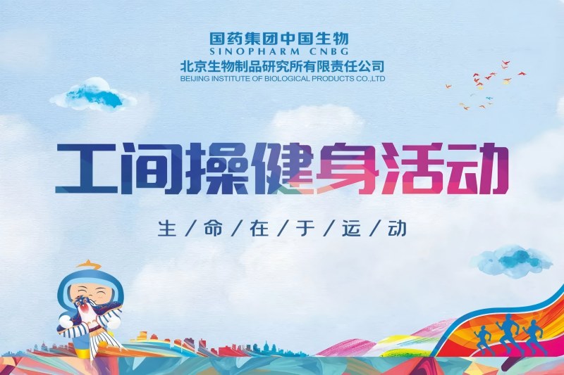 奔跑新征程，精氣神“燃”起來！